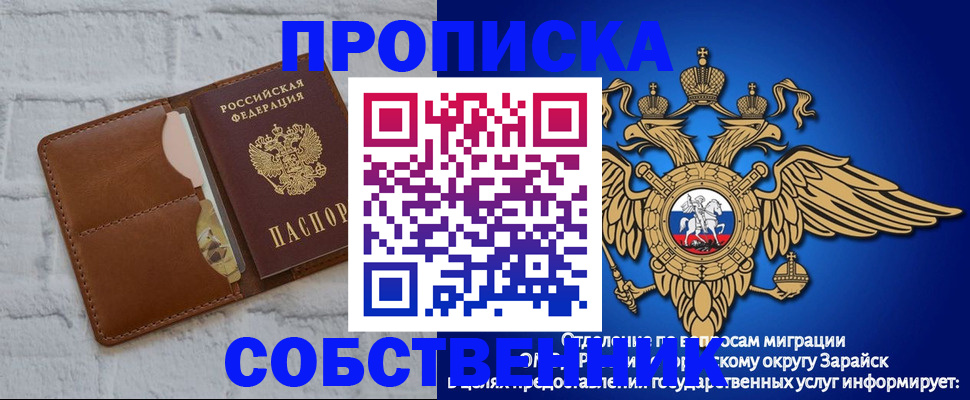 прописка регистрация в Ярославской области