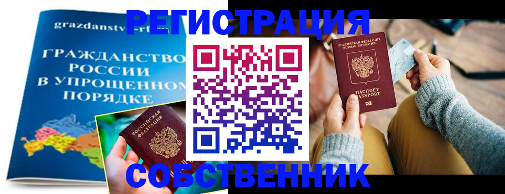 прописка штамп в Ярославской области