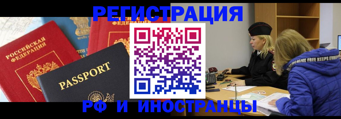 регистрация в Ярославской области