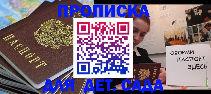 регистрация по месту жительства в Ярославской области