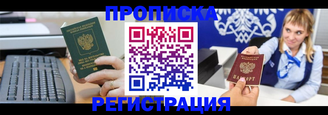 подбор жилья для регистрации в Ярославской области