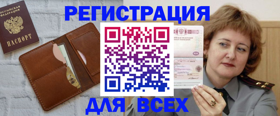 временная регистрация 2025 в Ярославской области