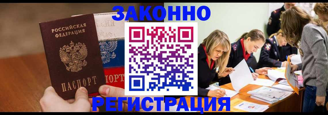 постоянная прописка по месту жительства в Ярославской области