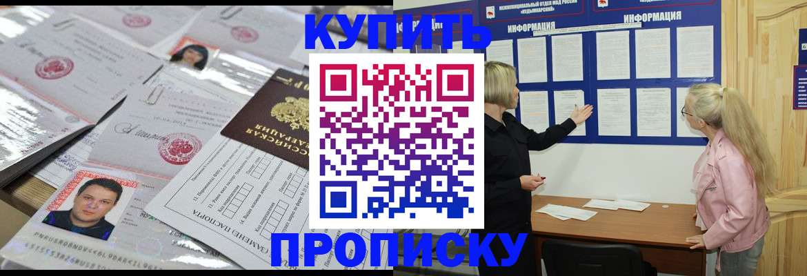 законное оформление прописки в Ярославской области